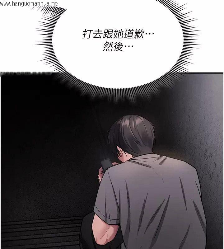 韩国漫画诅咒性转物语韩漫_诅咒性转物语-第49话-处女来抚平内心的伤害在线免费阅读-韩国漫画-第59张图片