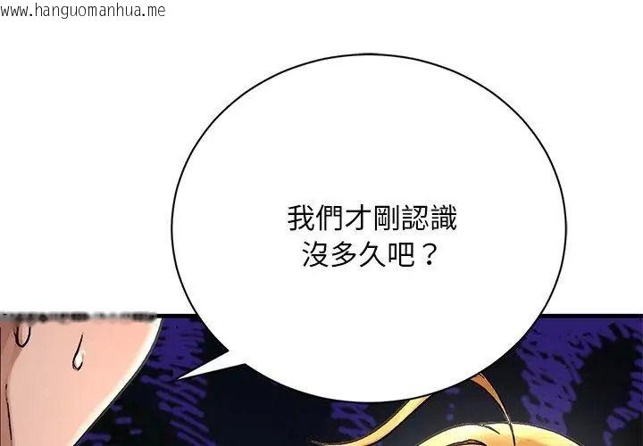 韩国漫画只有我一个男玩家韩漫_只有我一个男玩家-第9话在线免费阅读-韩国漫画-第158张图片