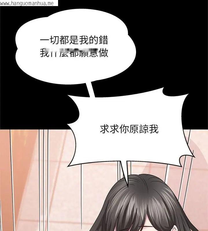 韩国漫画窥探未来的代价韩漫_窥探未来的代价-第13话在线免费阅读-韩国漫画-第91张图片