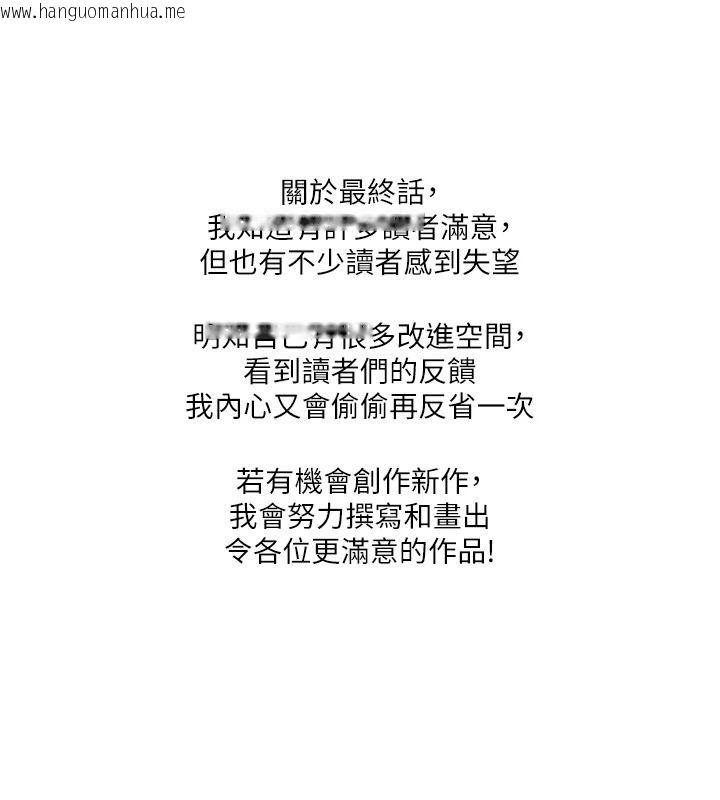 韩国漫画玩转学姐韩漫_玩转学姐-后记在线免费阅读-韩国漫画-第9张图片