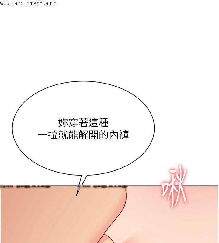 韩国漫画Set-up!排球少女韩漫_Set-up!排球少女-第118话-这么美味的东西，妳要独享?在线免费阅读-韩国漫画-第39张图片