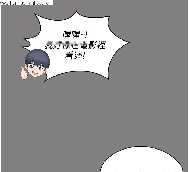 韩国漫画守护妳韩漫_守护妳-第53话-在亲哥面前等著被轮奸在线免费阅读-韩国漫画-第36张图片