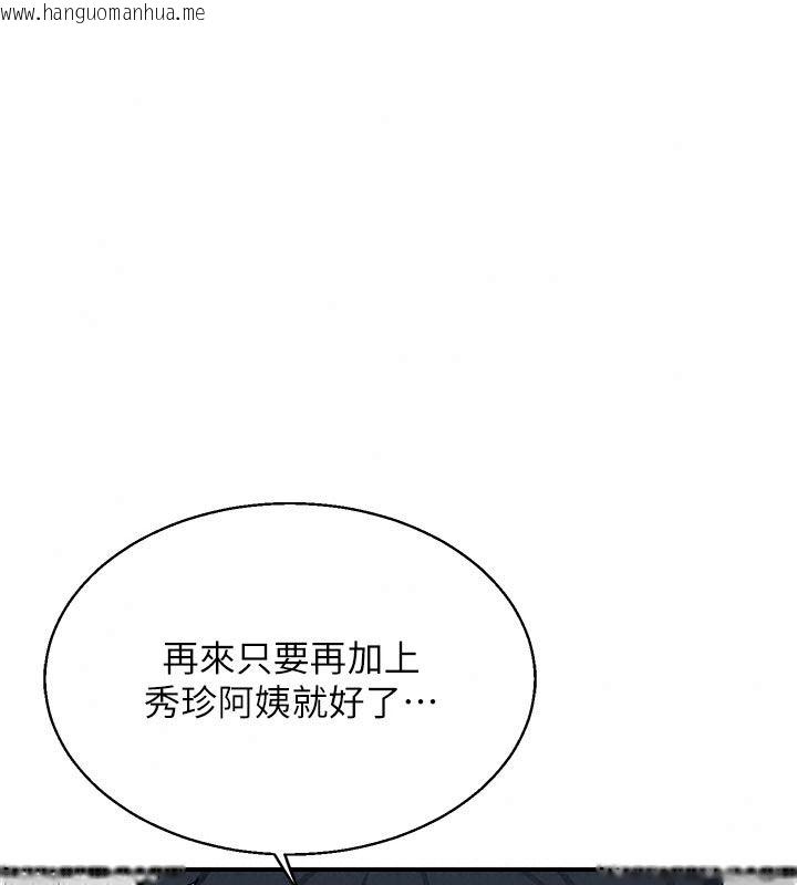 韩国漫画熟女交换计划韩漫_熟女交换计划-第91话-妳的乳头硬了耶!在线免费阅读-韩国漫画-第31张图片