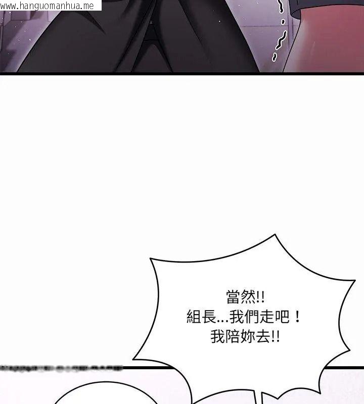 韩国漫画唬烂也没关系韩漫_唬烂也没关系-第12话在线免费阅读-韩国漫画-第66张图片