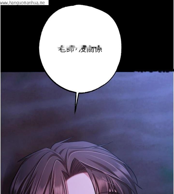 韩国漫画逆转食物链韩漫_逆转食物链-第15话-好想让这女人怀孕在线免费阅读-韩国漫画-第125张图片