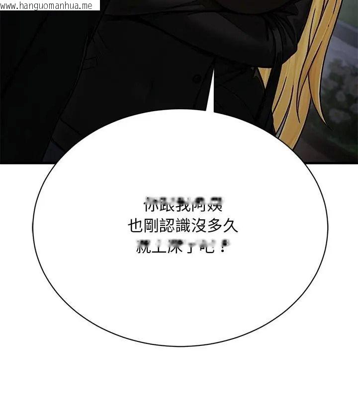 韩国漫画只有我一个男玩家韩漫_只有我一个男玩家-第9话在线免费阅读-韩国漫画-第160张图片