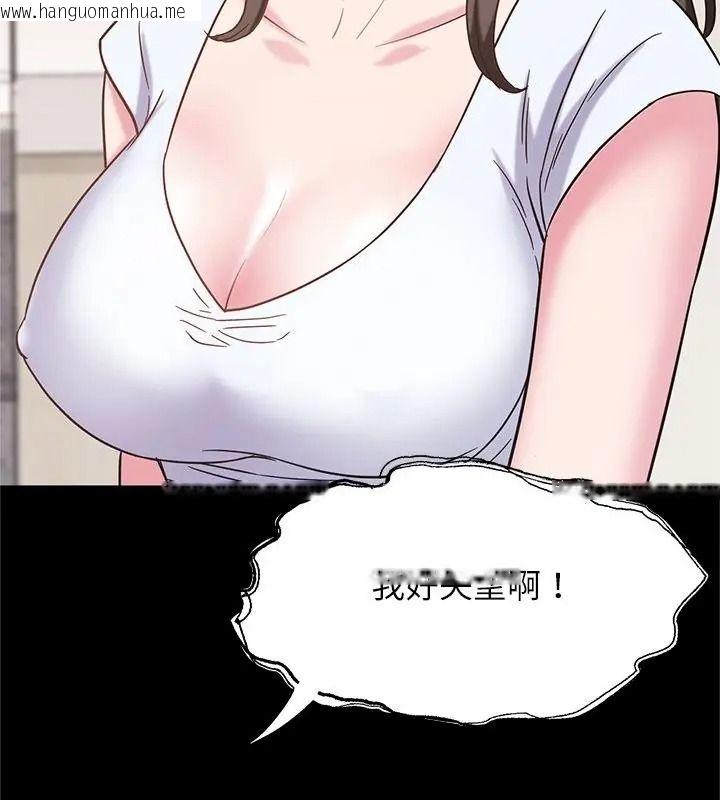 韩国漫画窥探未来的代价韩漫_窥探未来的代价-第13话在线免费阅读-韩国漫画-第124张图片
