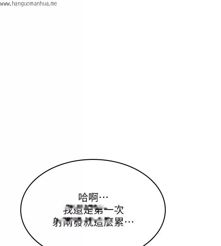 韩国漫画诅咒性转物语韩漫_诅咒性转物语-第49话-处女来抚平内心的伤害在线免费阅读-韩国漫画-第177张图片