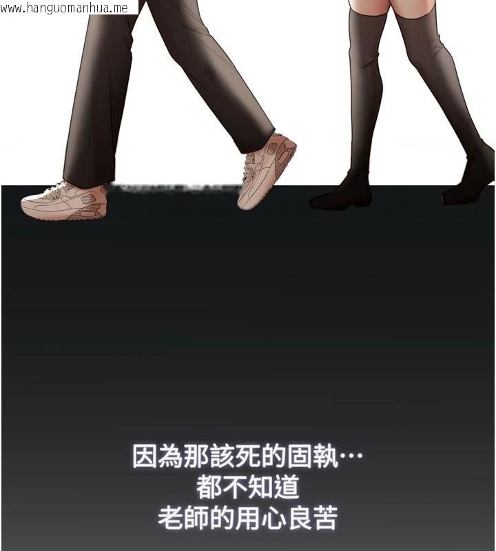 韩国漫画逆转食物链韩漫_逆转食物链-第15话-好想让这女人怀孕在线免费阅读-韩国漫画-第48张图片