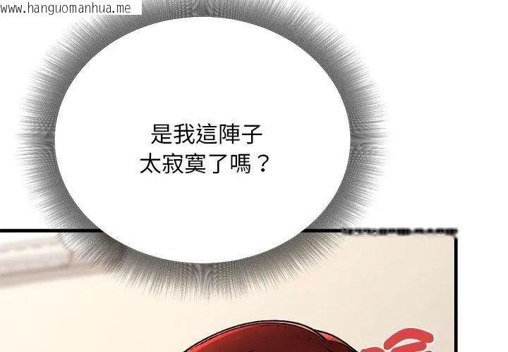韩国漫画只有我一个男玩家韩漫_只有我一个男玩家-第9话在线免费阅读-韩国漫画-第41张图片