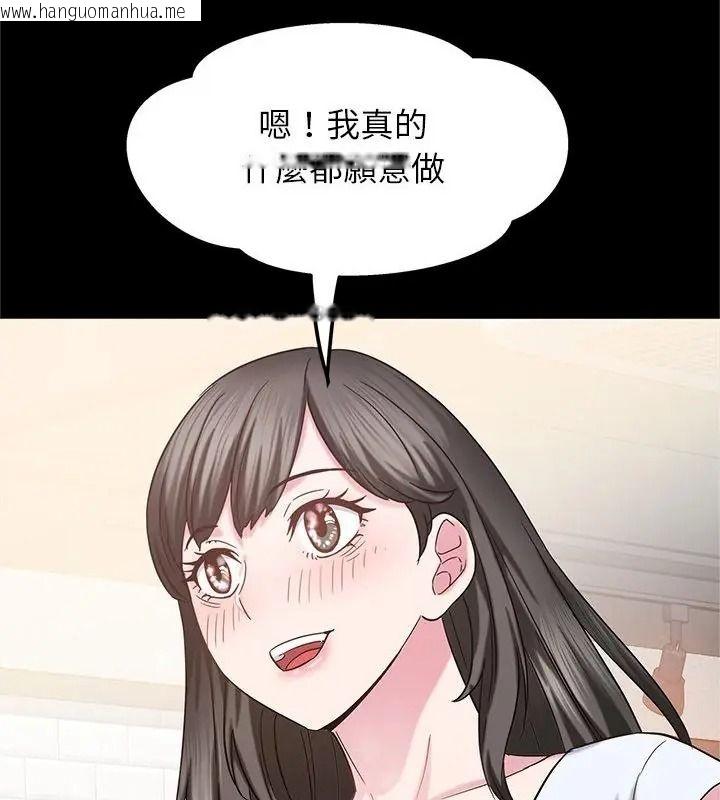 韩国漫画窥探未来的代价韩漫_窥探未来的代价-第13话在线免费阅读-韩国漫画-第97张图片