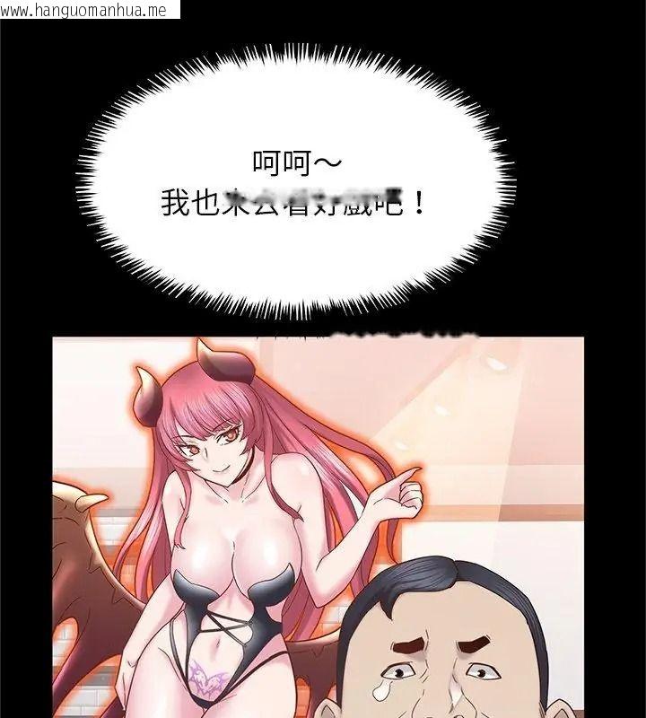 韩国漫画窥探未来的代价韩漫_窥探未来的代价-第13话在线免费阅读-韩国漫画-第141张图片