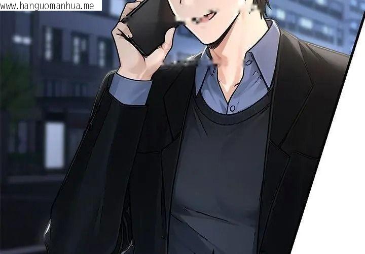 韩国漫画只有我一个男玩家韩漫_只有我一个男玩家-第9话在线免费阅读-韩国漫画-第47张图片