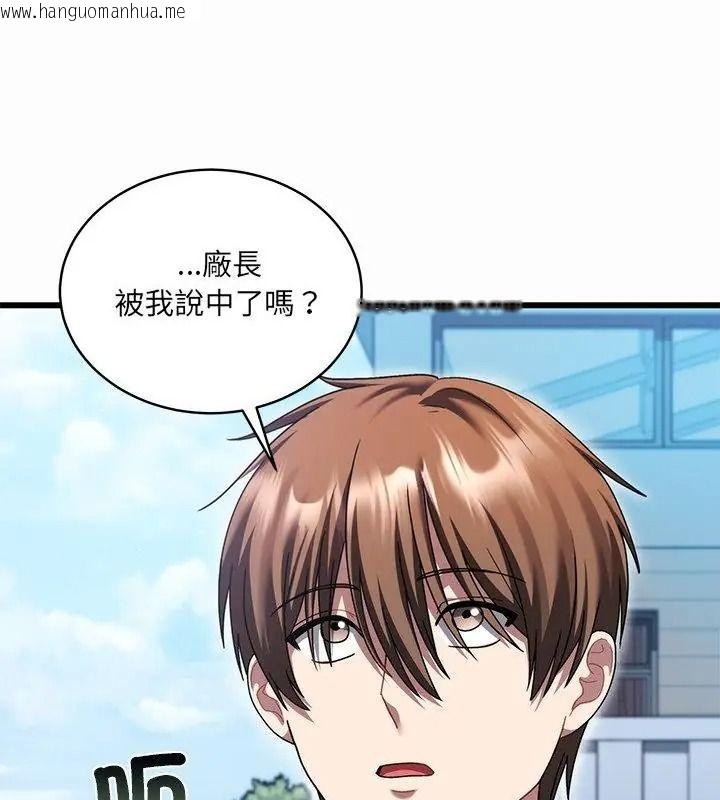 韩国漫画唬烂也没关系韩漫_唬烂也没关系-第12话在线免费阅读-韩国漫画-第151张图片
