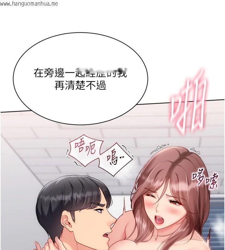 韩国漫画Set-up!排球少女韩漫_Set-up!排球少女-第118话-这么美味的东西，妳要独享?在线免费阅读-韩国漫画-第119张图片
