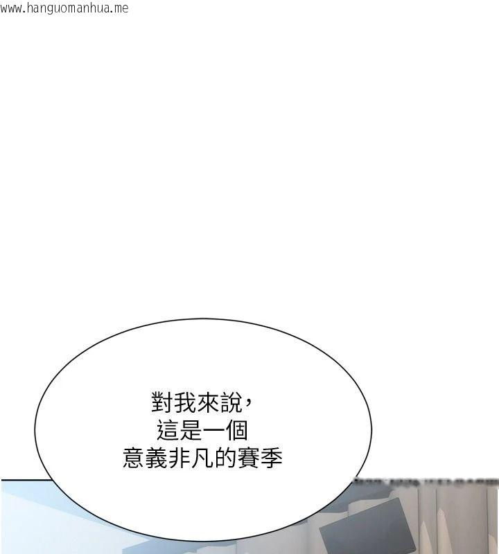 韩国漫画Set-up!排球少女韩漫_Set-up!排球少女-第118话-这么美味的东西，妳要独享?在线免费阅读-韩国漫画-第97张图片