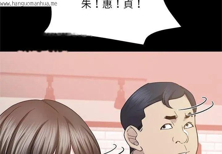 韩国漫画窥探未来的代价韩漫_窥探未来的代价-第13话在线免费阅读-韩国漫画-第59张图片