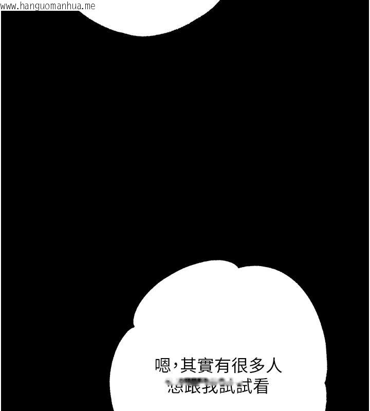 韩国漫画逆转食物链韩漫_逆转食物链-第15话-好想让这女人怀孕在线免费阅读-韩国漫画-第25张图片