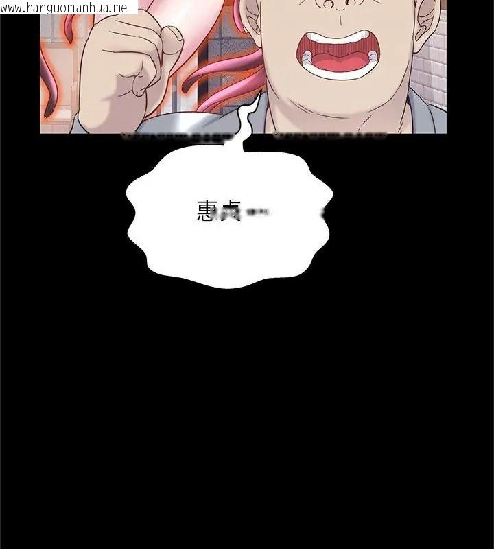 韩国漫画窥探未来的代价韩漫_窥探未来的代价-第13话在线免费阅读-韩国漫画-第142张图片