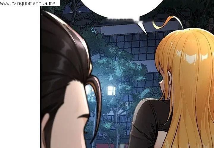 韩国漫画只有我一个男玩家韩漫_只有我一个男玩家-第9话在线免费阅读-韩国漫画-第128张图片