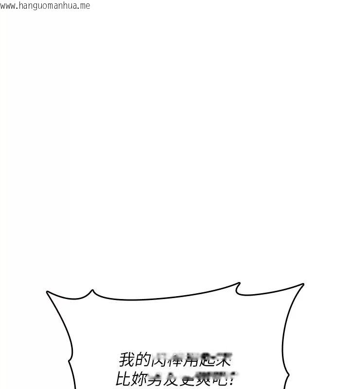 韩国漫画诅咒性转物语韩漫_诅咒性转物语-第49话-处女来抚平内心的伤害在线免费阅读-韩国漫画-第100张图片