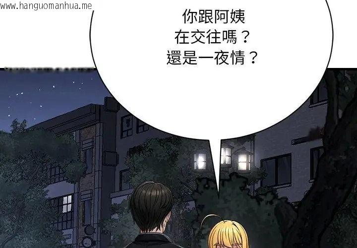 韩国漫画只有我一个男玩家韩漫_只有我一个男玩家-第9话在线免费阅读-韩国漫画-第164张图片