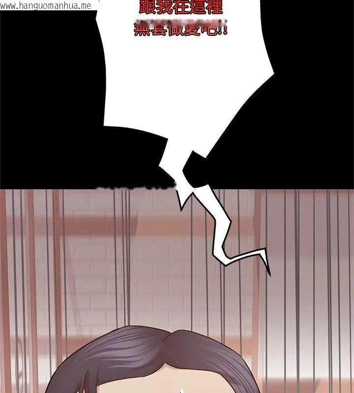 韩国漫画窥探未来的代价韩漫_窥探未来的代价-第13话在线免费阅读-韩国漫画-第153张图片