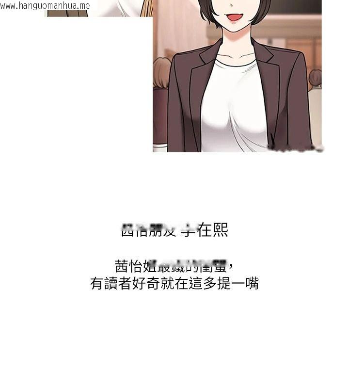 韩国漫画玩转学姐韩漫_玩转学姐-后记在线免费阅读-韩国漫画-第49张图片