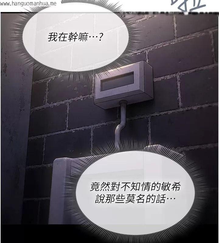 韩国漫画诅咒性转物语韩漫_诅咒性转物语-第49话-处女来抚平内心的伤害在线免费阅读-韩国漫画-第38张图片