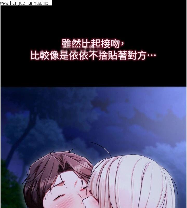 韩国漫画逆转食物链韩漫_逆转食物链-第15话-好想让这女人怀孕在线免费阅读-韩国漫画-第137张图片