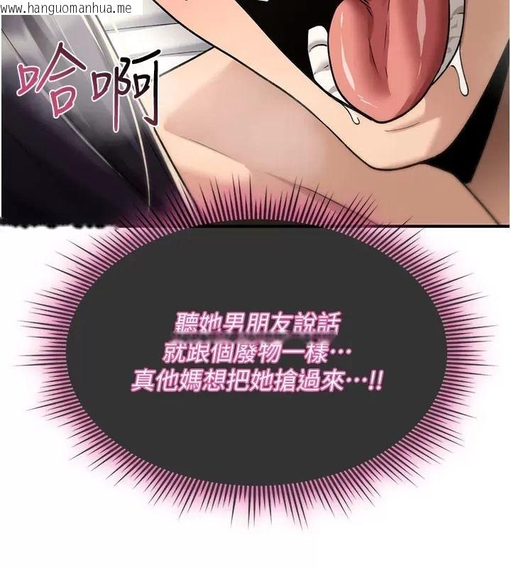 韩国漫画诅咒性转物语韩漫_诅咒性转物语-第49话-处女来抚平内心的伤害在线免费阅读-韩国漫画-第87张图片