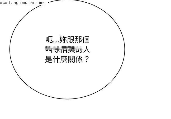 韩国漫画只有我一个男玩家韩漫_只有我一个男玩家-第9话在线免费阅读-韩国漫画-第107张图片