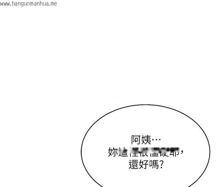 韩国漫画熟女交换计划韩漫_熟女交换计划-第91话-妳的乳头硬了耶!在线免费阅读-韩国漫画-第102张图片