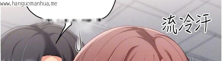 韩国漫画Set-up!排球少女韩漫_Set-up!排球少女-第118话-这么美味的东西，妳要独享?在线免费阅读-韩国漫画-第137张图片
