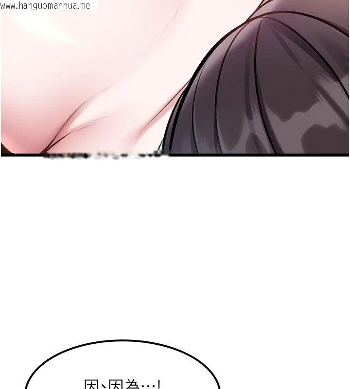 韩国漫画特色新视界韩漫_特色新视界-第60话-少爷…这样会坏掉…在线免费阅读-韩国漫画-第143张图片