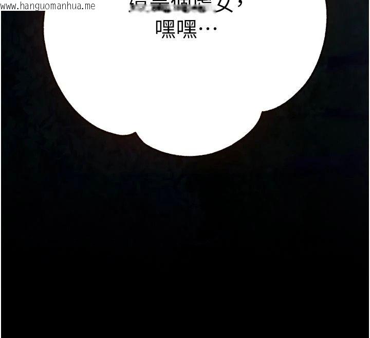 韩国漫画逆转食物链韩漫_逆转食物链-第15话-好想让这女人怀孕在线免费阅读-韩国漫画-第10张图片