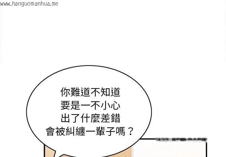 韩国漫画代孕妈妈韩漫_代孕妈妈-第1话在线免费阅读-韩国漫画-第74张图片