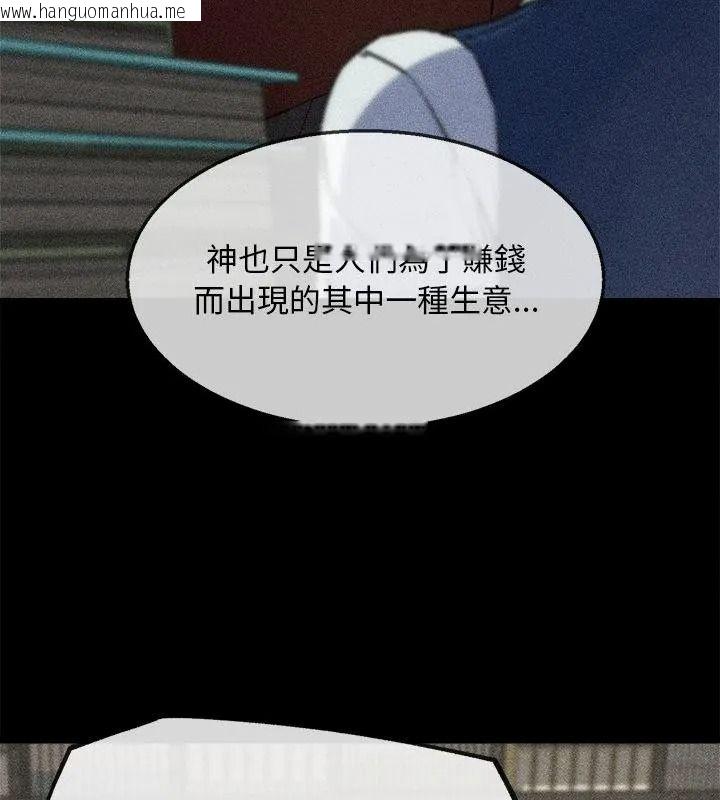 韩国漫画危险同学会韩漫_危险同学会-第138话在线免费阅读-韩国漫画-第58张图片