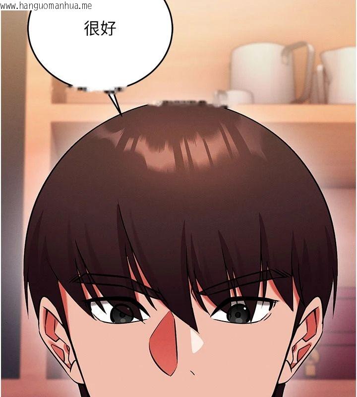韩国漫画催眠偷心计韩漫_催眠偷心计-第37话-我的玩具都到齐了在线免费阅读-韩国漫画-第87张图片