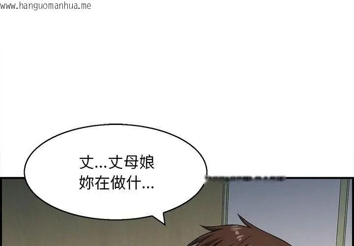 韩国漫画代孕妈妈韩漫_代孕妈妈-第5话在线免费阅读-韩国漫画-第122张图片