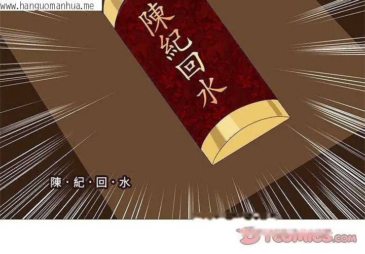 韩国漫画如果还有明天？韩漫_如果还有明天？-第30话在线免费阅读-韩国漫画-第17张图片