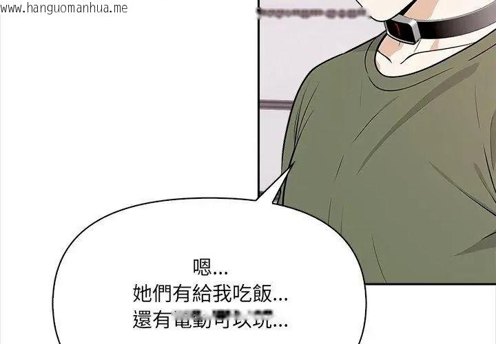 韩国漫画大学女生宿舍的秘密韩漫_大学女生宿舍的秘密-第40话在线免费阅读-韩国漫画-第32张图片