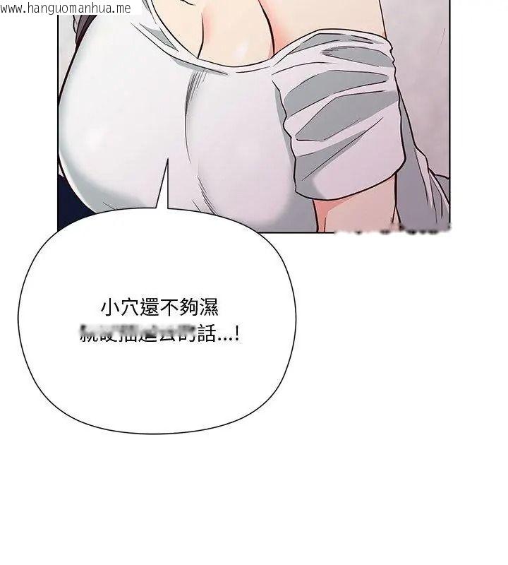 韩国漫画最棒的她韩漫_最棒的她-第9话在线免费阅读-韩国漫画-第183张图片