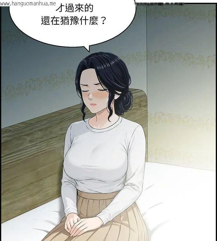 韩国漫画代孕妈妈韩漫_代孕妈妈-第5话在线免费阅读-韩国漫画-第69张图片
