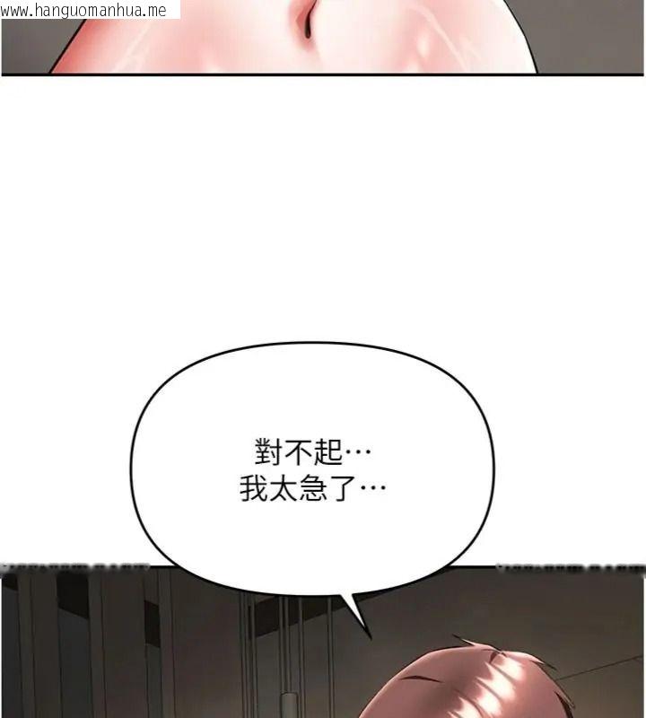 韩国漫画撩欲按摩师韩漫_撩欲按摩师-第28话-要做一整天吗?在线免费阅读-韩国漫画-第56张图片