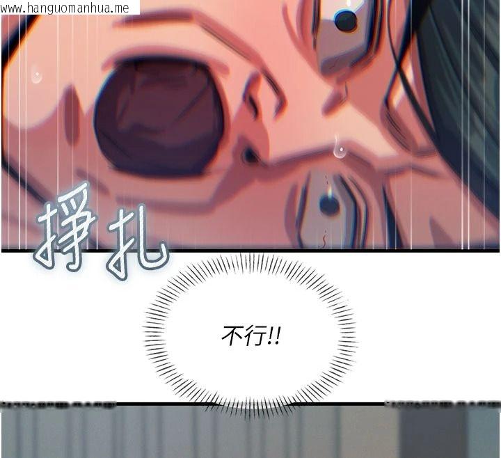 韩国漫画恶次人生韩漫_恶次人生-第77话-双穴高潮的荡妇在线免费阅读-韩国漫画-第140张图片