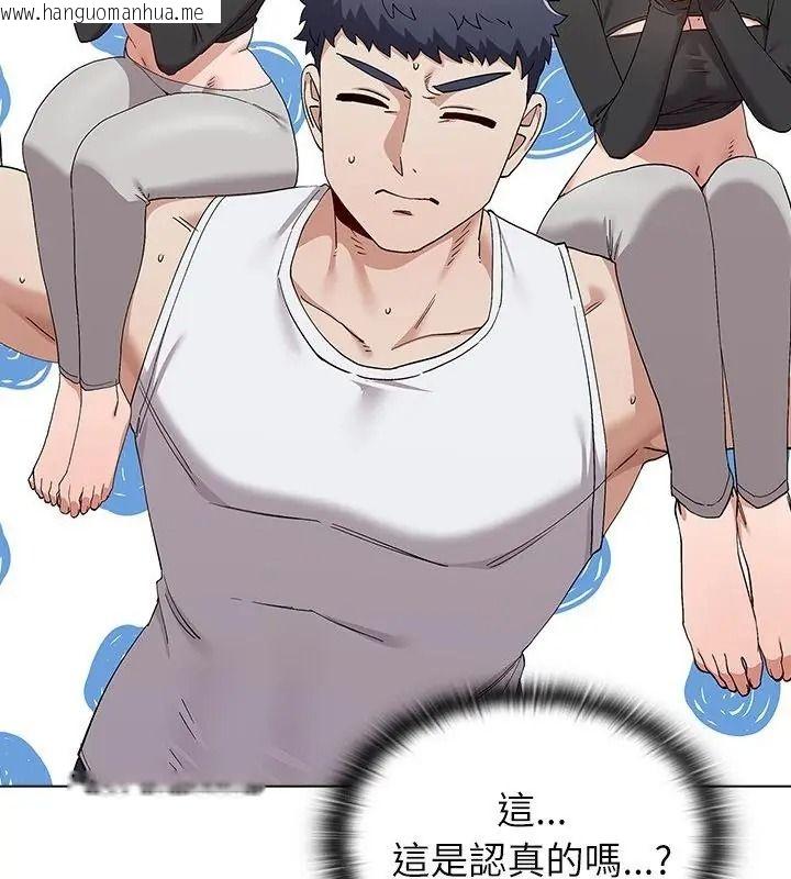 韩国漫画男以稀为贵韩漫_男以稀为贵-第23话在线免费阅读-韩国漫画-第79张图片