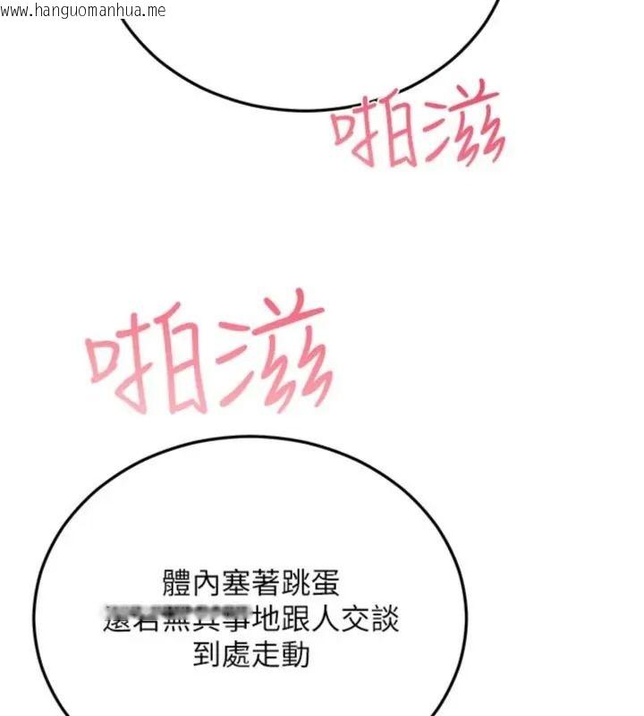 韩国漫画恋爱作弊百科韩漫_恋爱作弊百科-第17话-被路人目睹活春宫现场在线免费阅读-韩国漫画-第96张图片