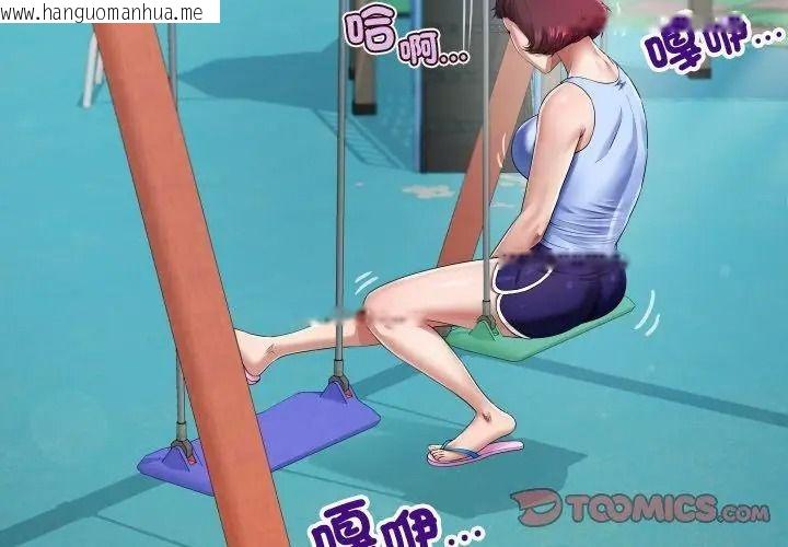 韩国漫画房间里的心跳/有她的小套房韩漫_房间里的心跳/有她的小套房-第55话在线免费阅读-韩国漫画-第23张图片