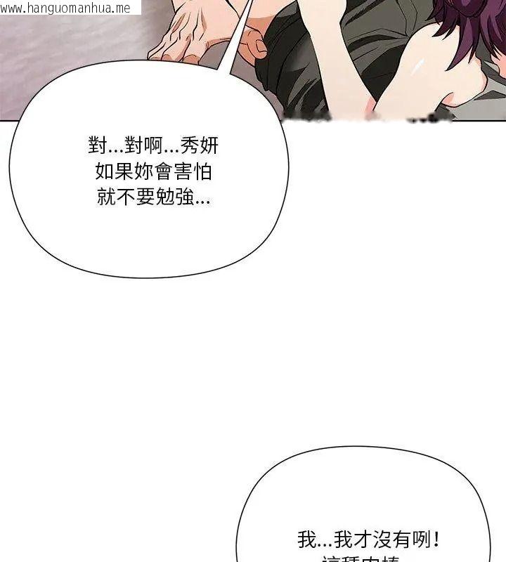 韩国漫画最棒的她韩漫_最棒的她-第9话在线免费阅读-韩国漫画-第174张图片